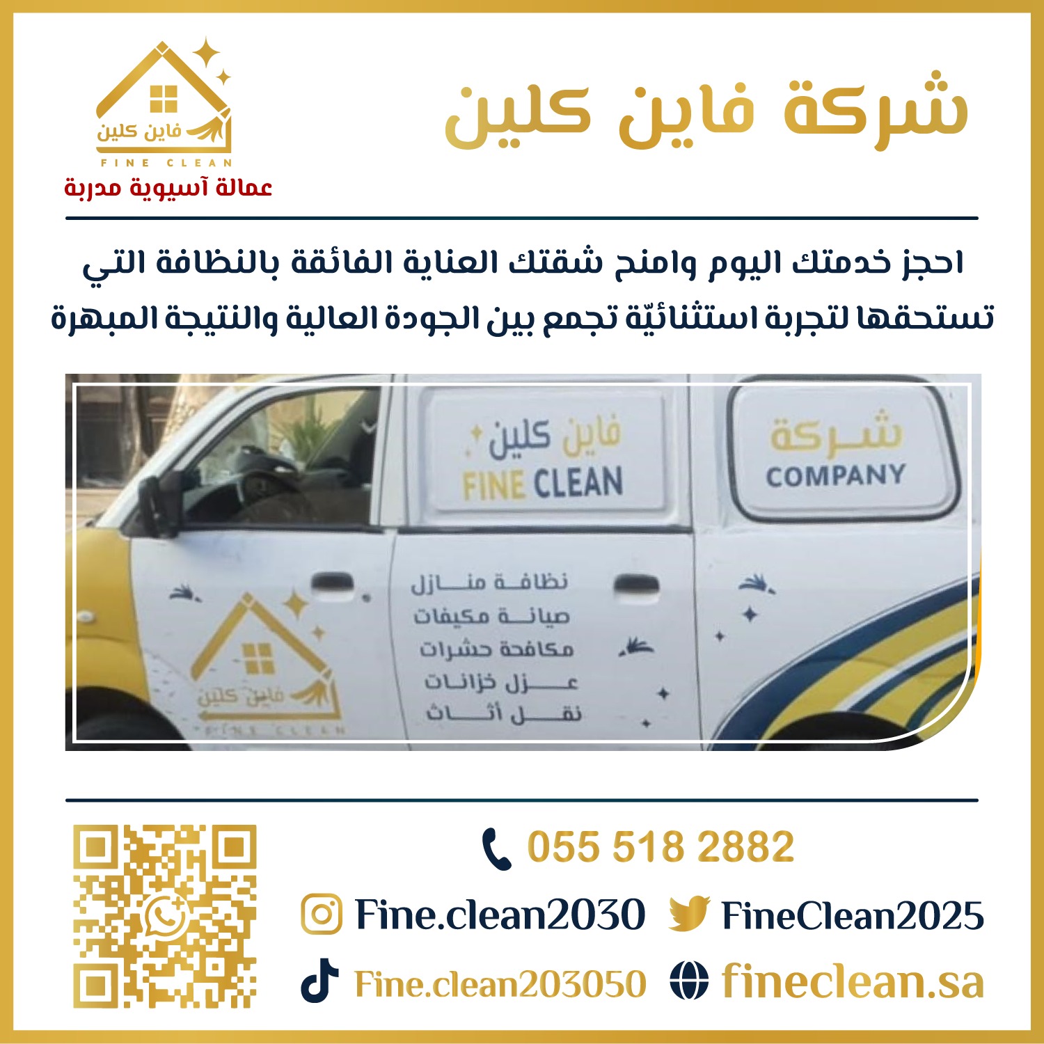 تنظيف فيلا – نتيجة مبهرة