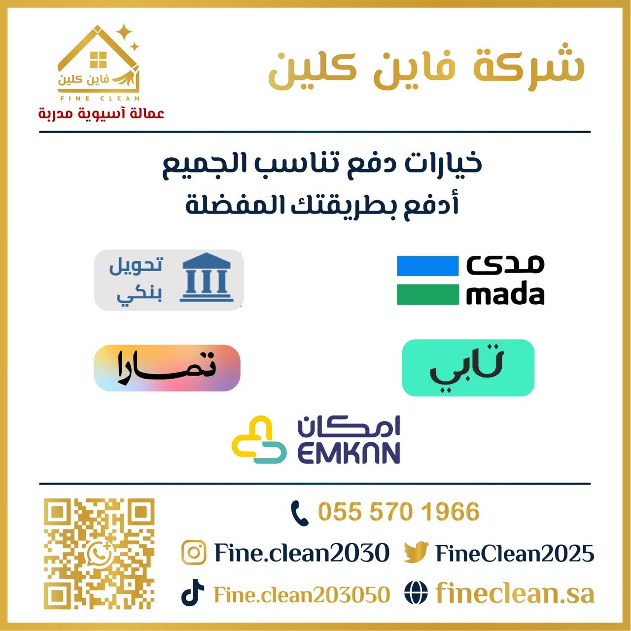 تنظيف شقة كاملة