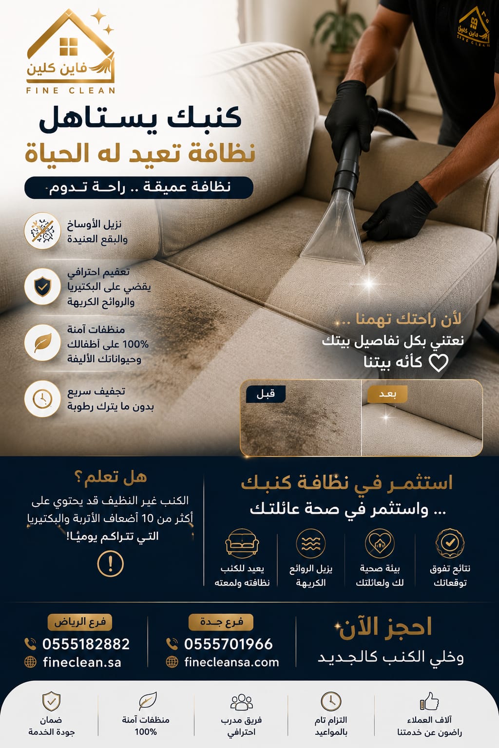 تنظيف مطبخ احترافي