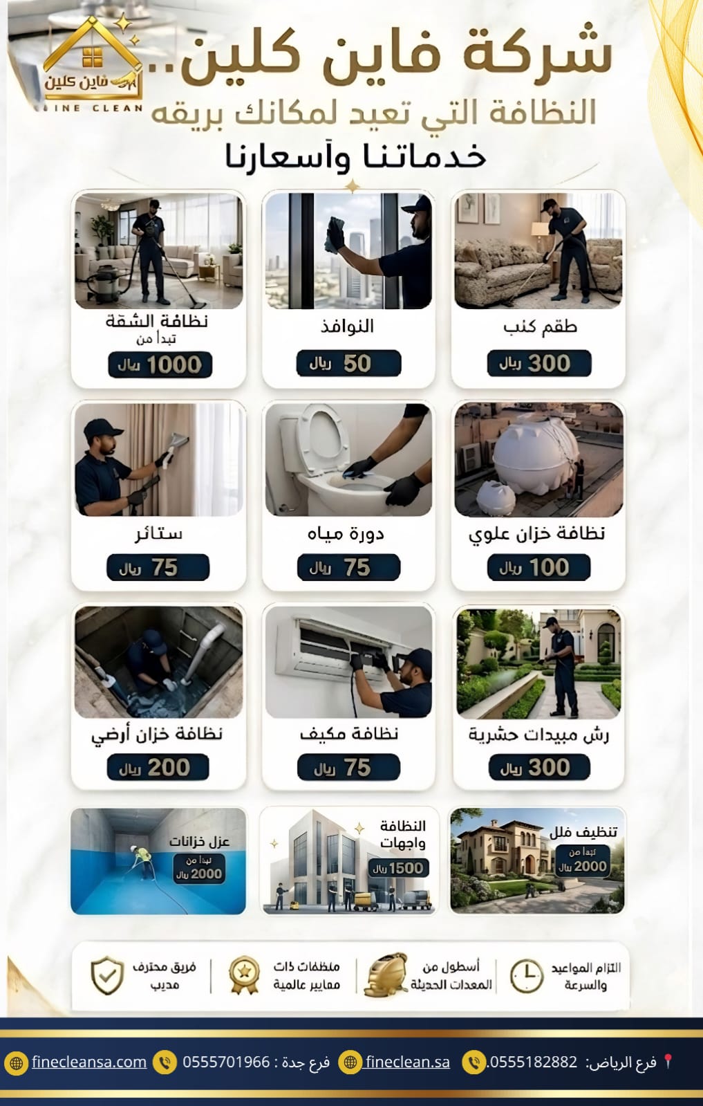تنظيف حمام بالبخار