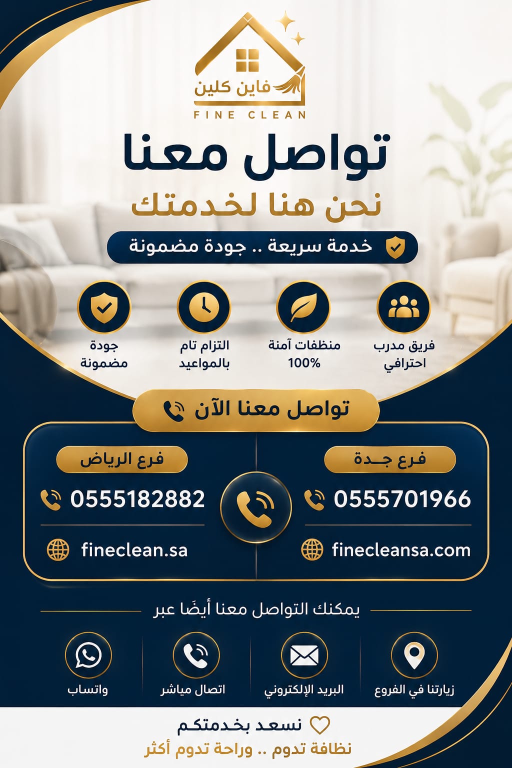 تنظيف مكيفات سبليت