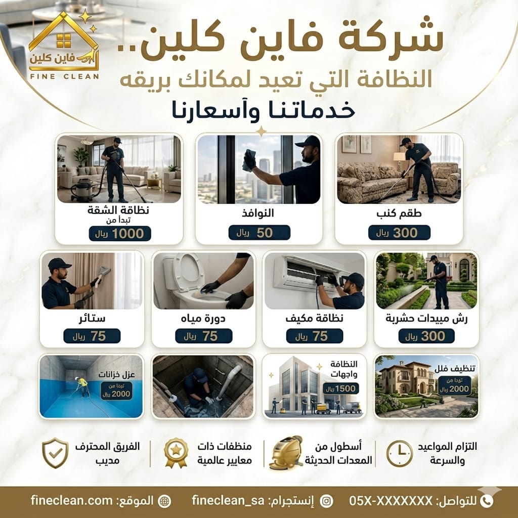 عزل وتنظيف سطح