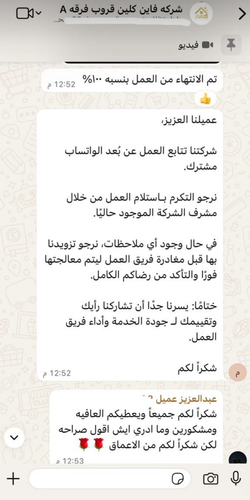 تقييم عميل 1
