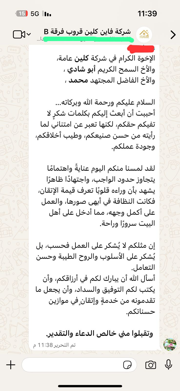 تقييم عميل 3