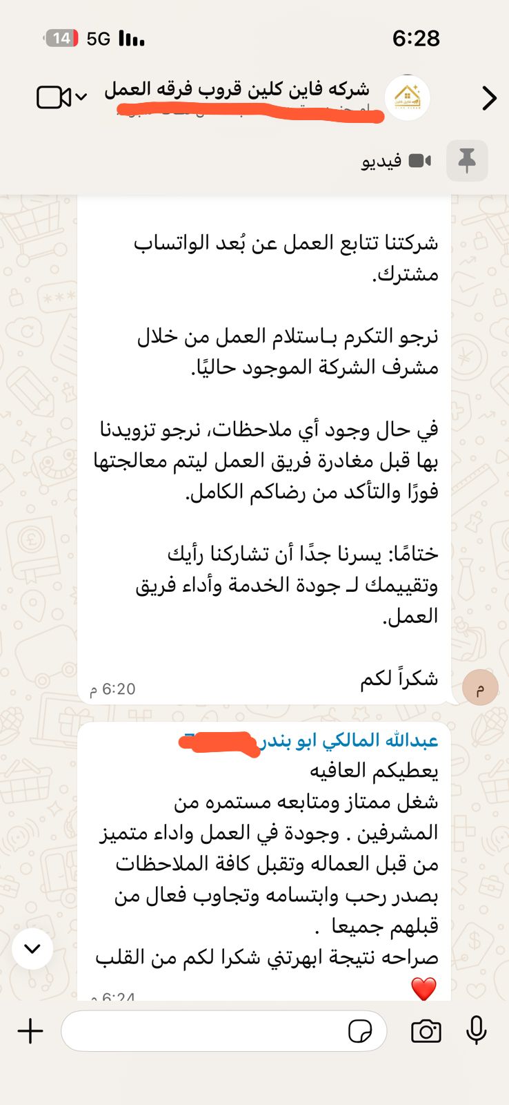 تقييم عميل 4