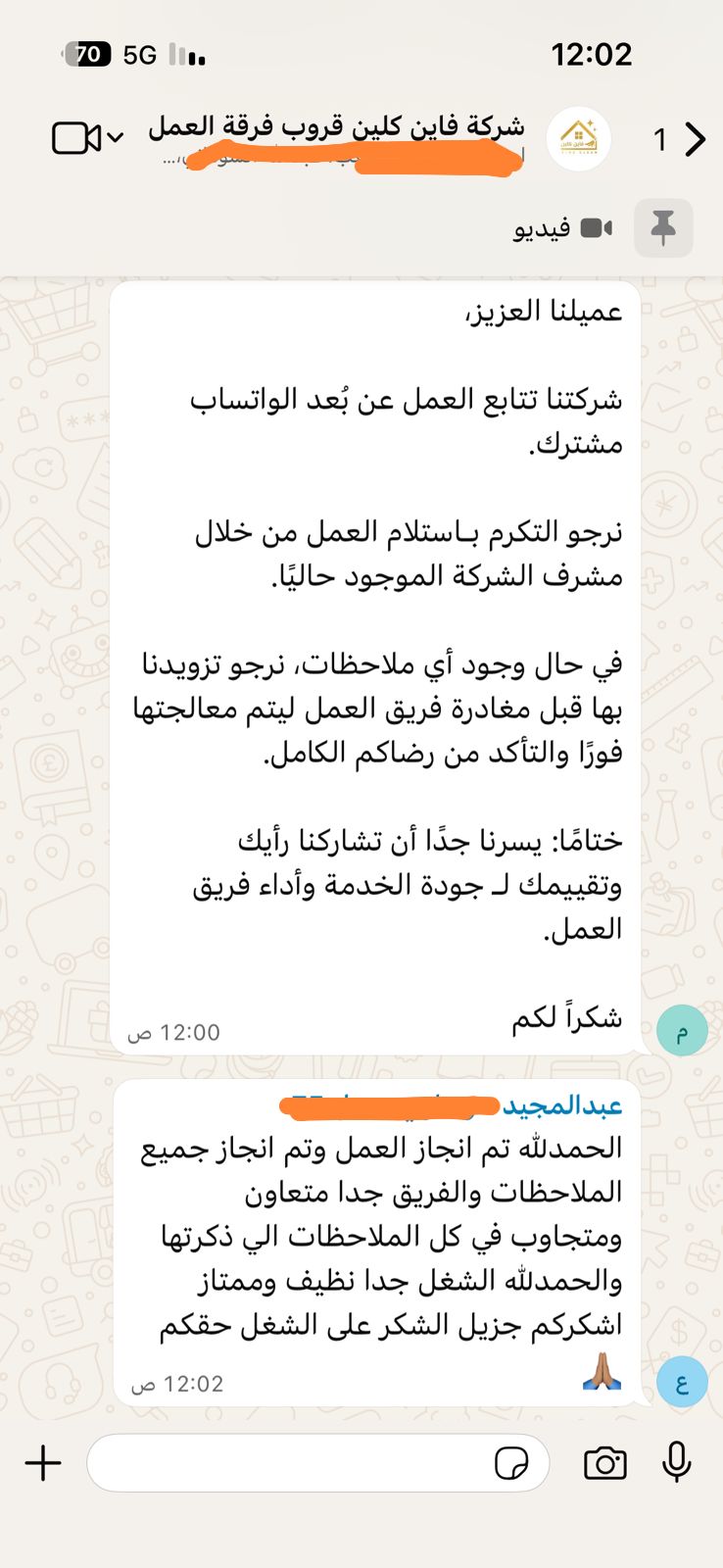 تقييم عميل 5