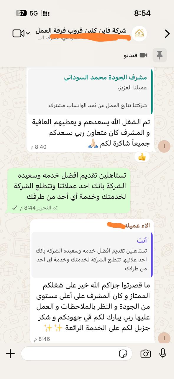 تقييم عميل 7