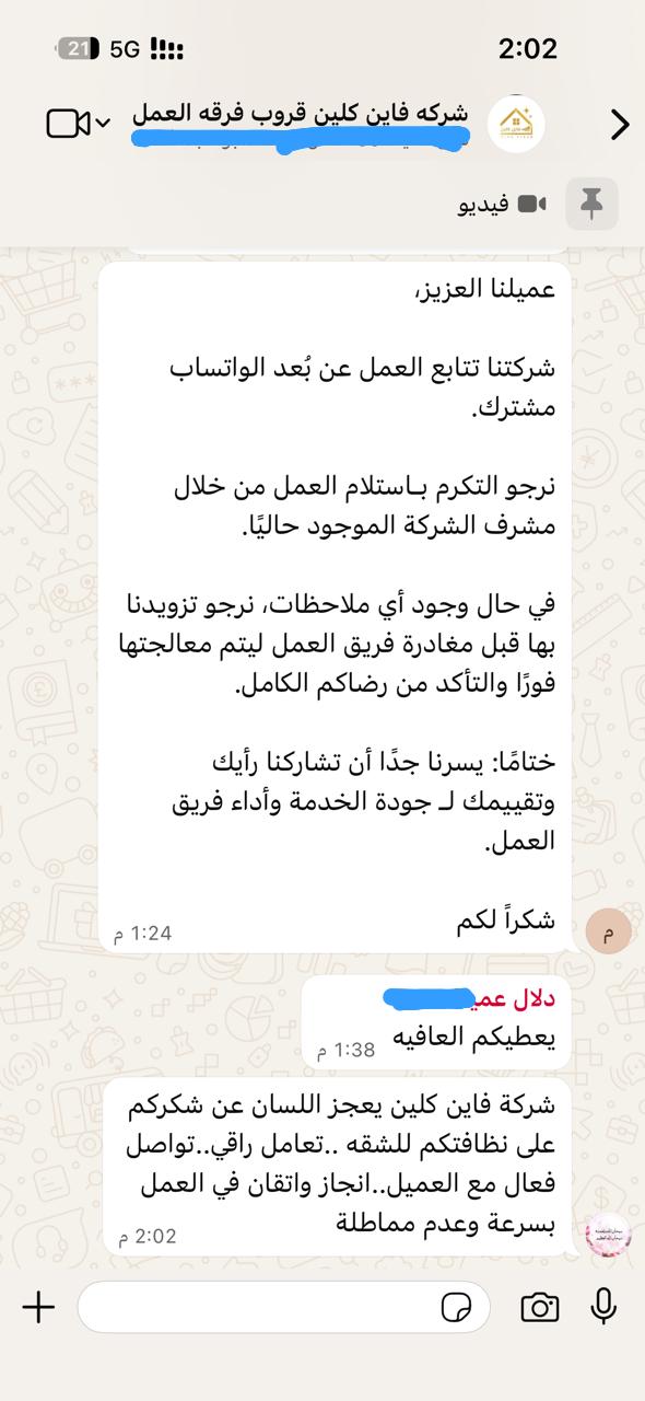 تقييم عميل 8