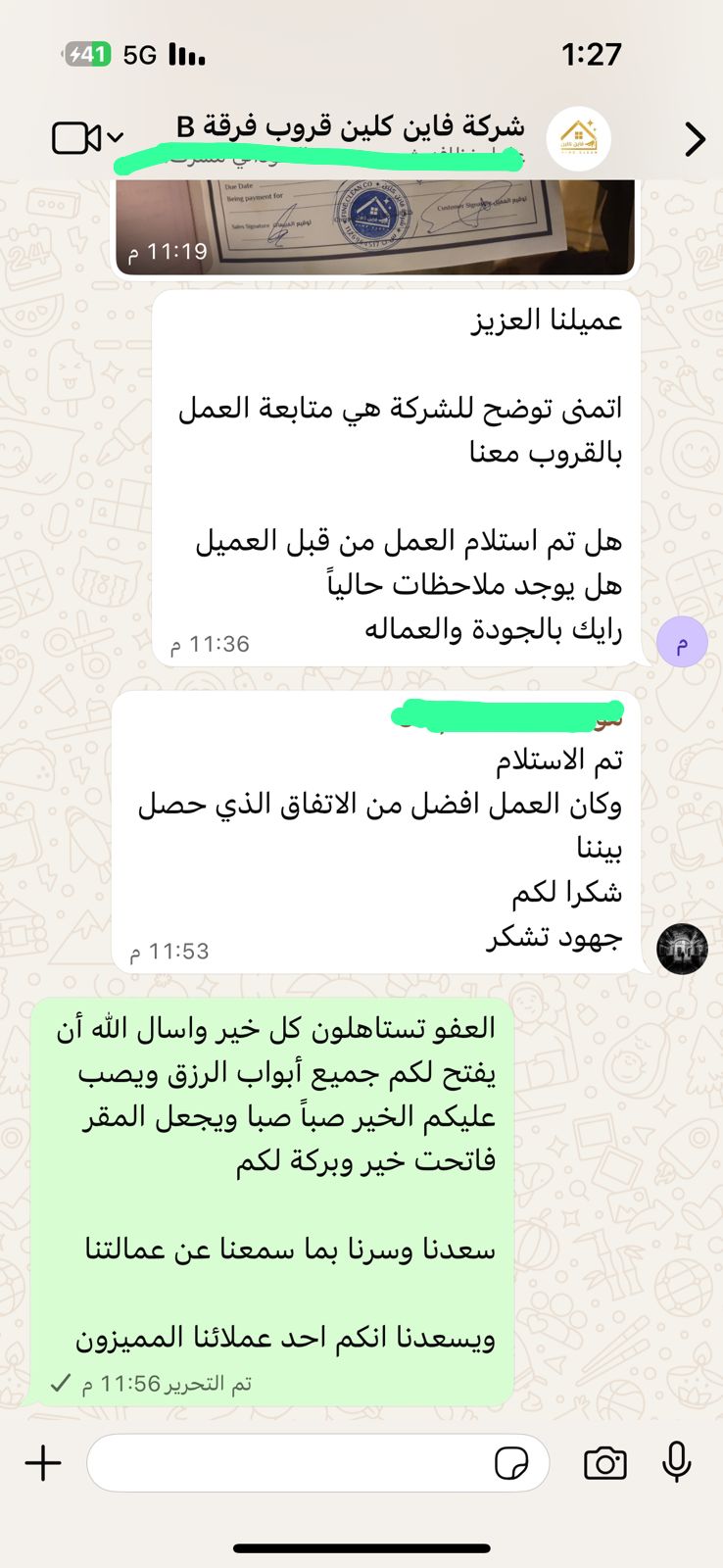 تقييم عميل 11