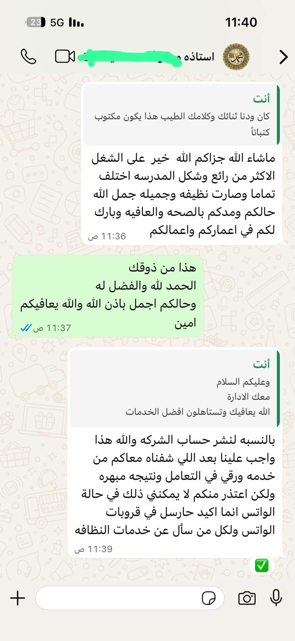 تقييم عميل 12